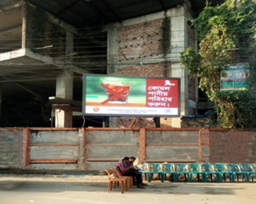 Billboard at Bogura Nabab Bari Road