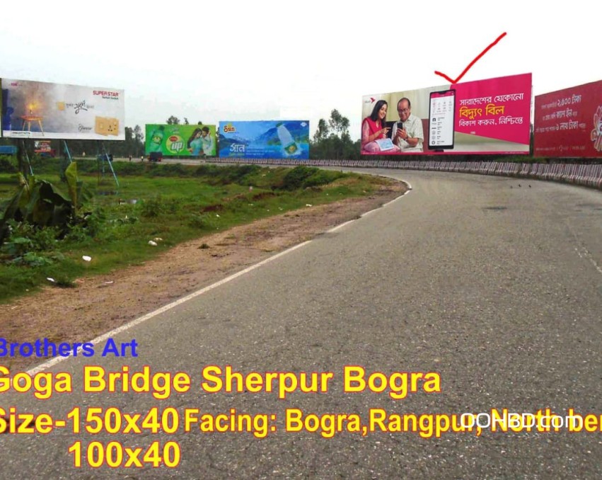 Gogabridge,Sherpur,Bogra